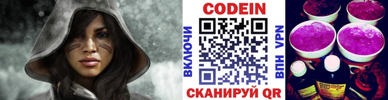 Кодеиновый сироп Lean Purple Drank  Покров 
