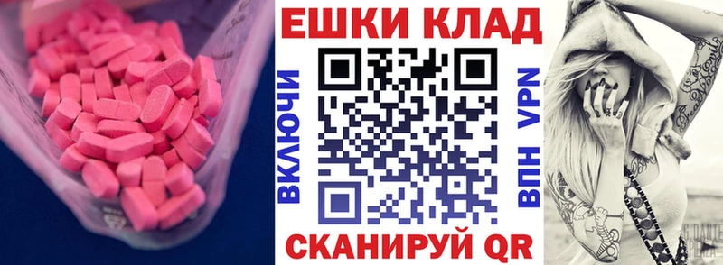 ЭКСТАЗИ ешки  Покров 