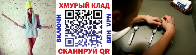 ГЕРОИН афганец Покров