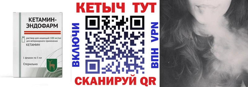 КЕТАМИН ketamine  что такое наркотик  гидра сайт  Покров 