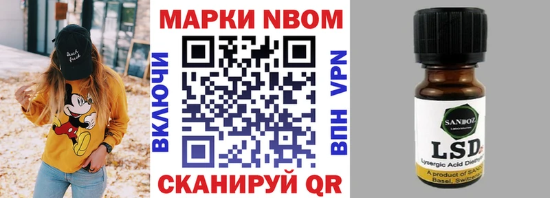 Марки N-bome 1,5мг  наркота  Покров 